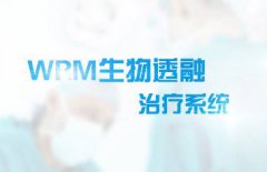 科特前列腺多能效应治疗系统